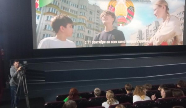 Посещение кинотеатра